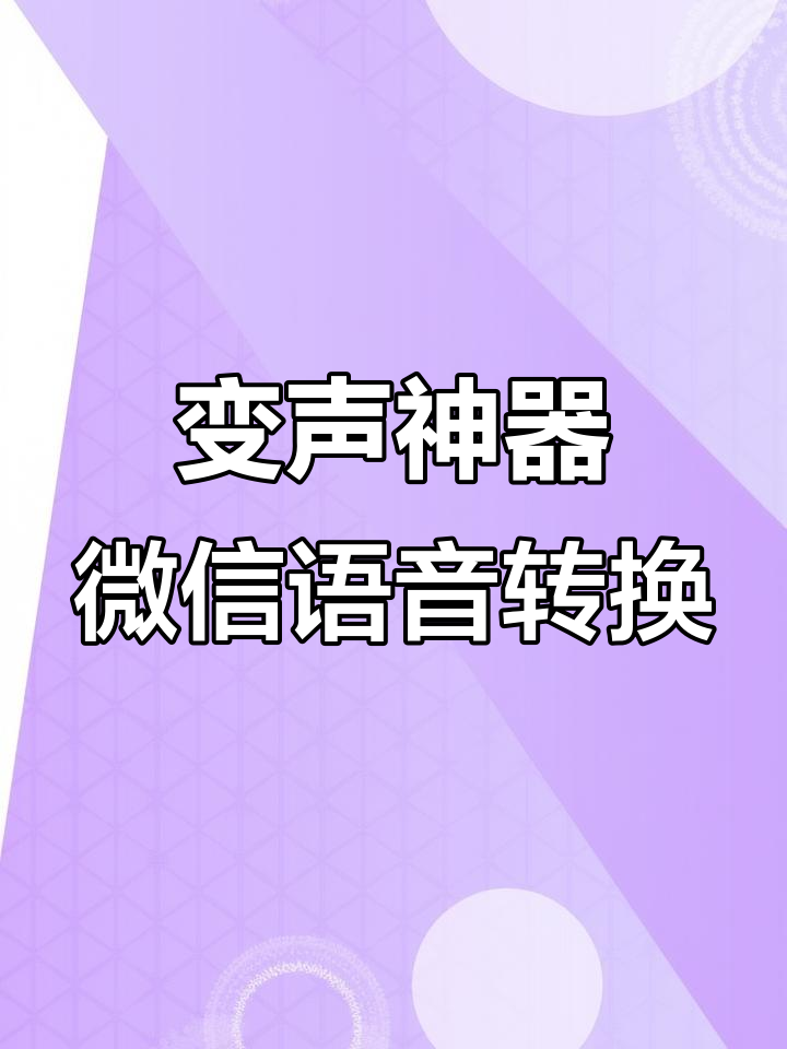 电话变声音的软件叫什么名字啊视频 电话变声音的软件叫什么名字啊视频