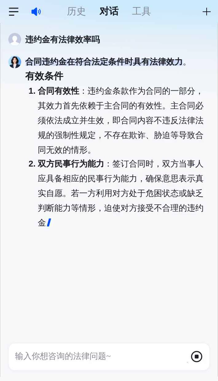 逾期违约金的法律条文(逾期违约金的法律条文有哪些)
