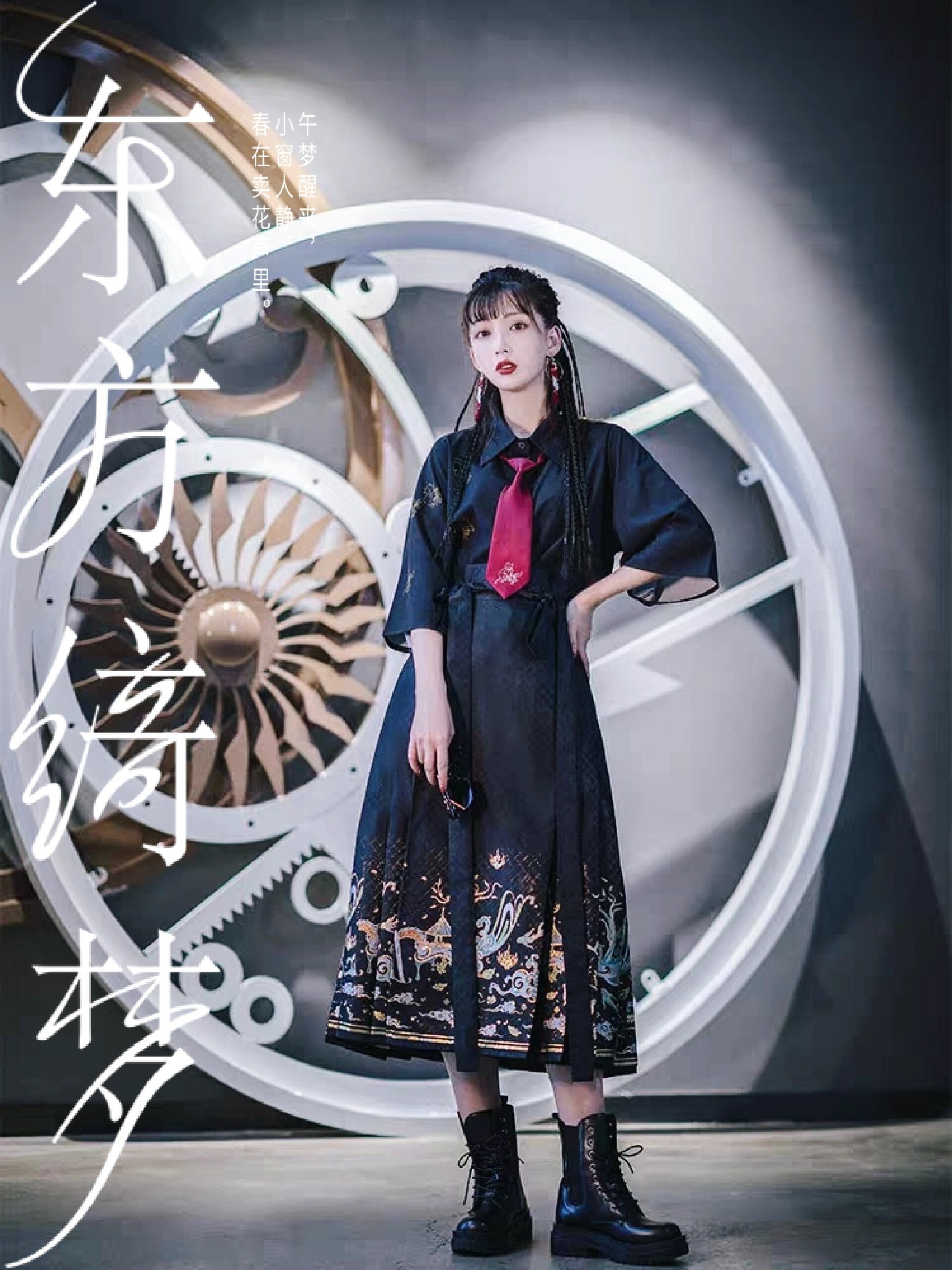 池夏汉服馆