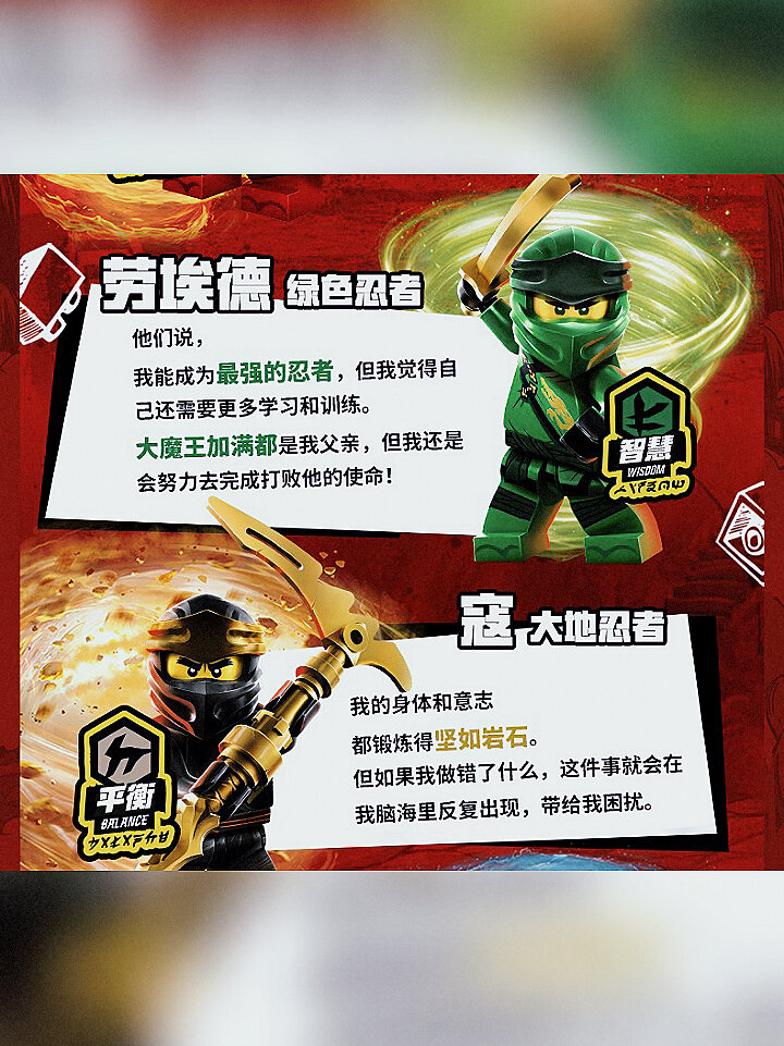 乐高幻影忍者-劳埃德的丛林战车