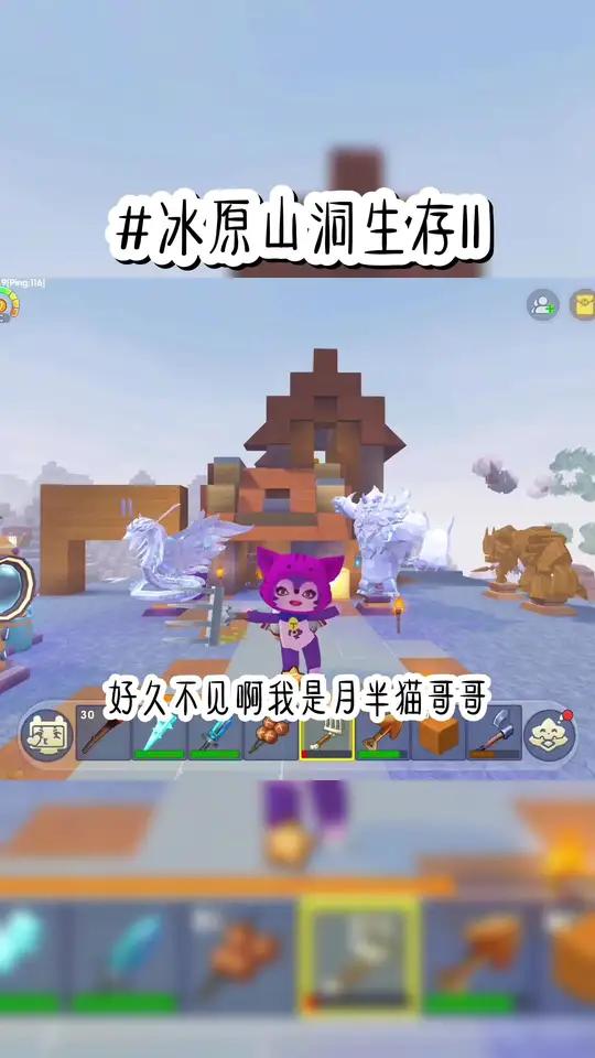 有人一起玩吗 迷你世界 迷你生存日记