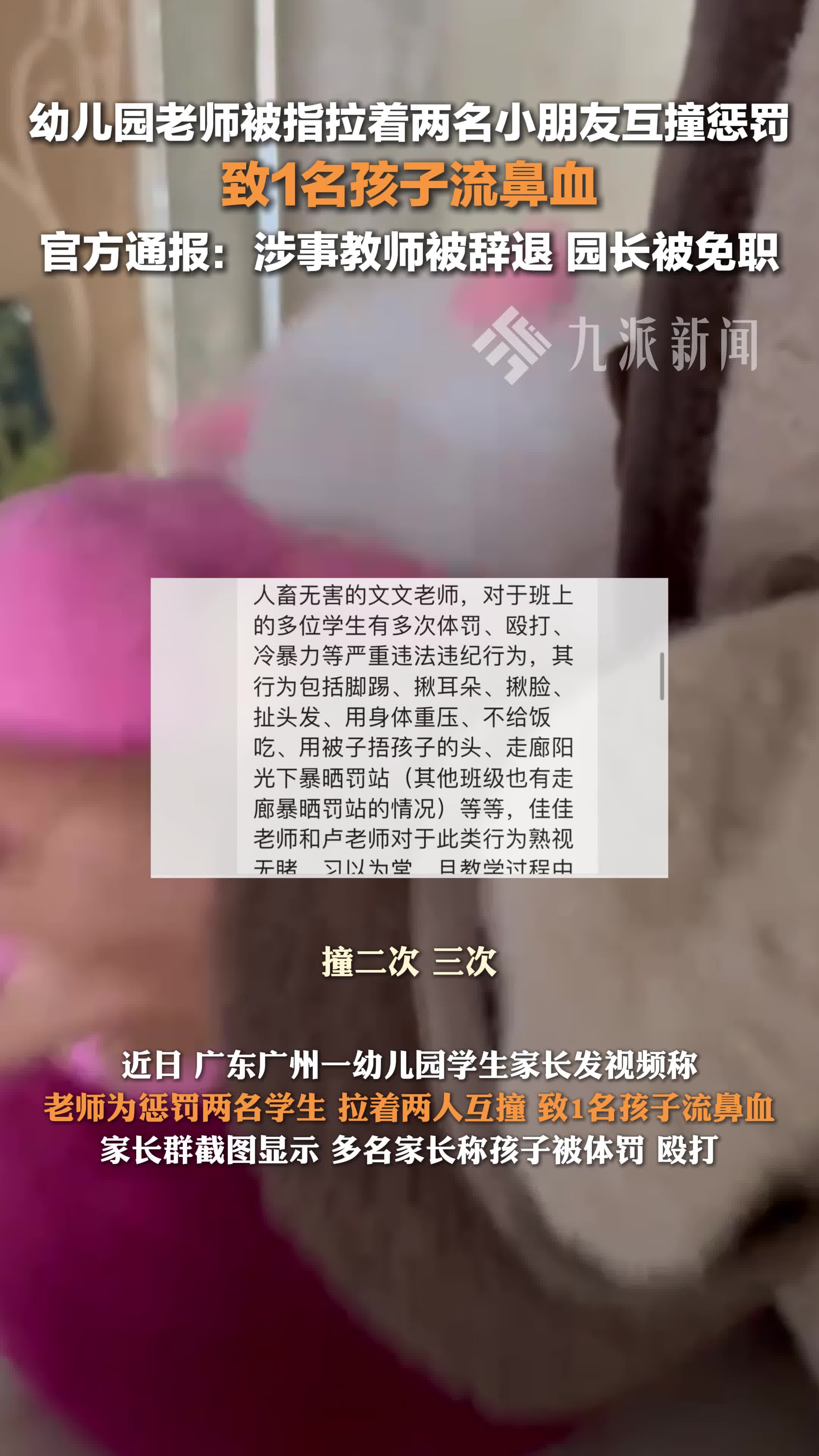 陕西幼儿园惨案图片