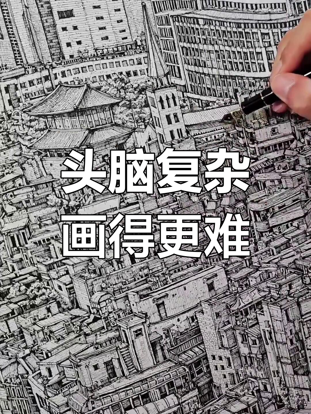 复杂思维让画画更困难?素描挑战揭秘