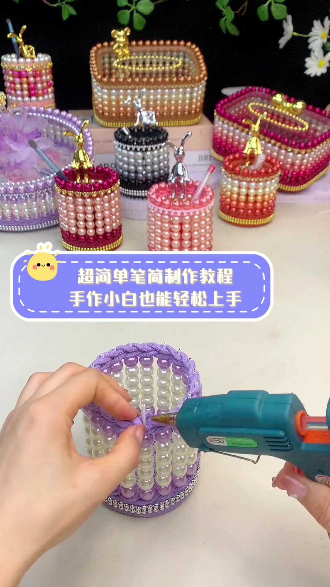 超简单笔筒制作教程,手作小白也能轻松上手
