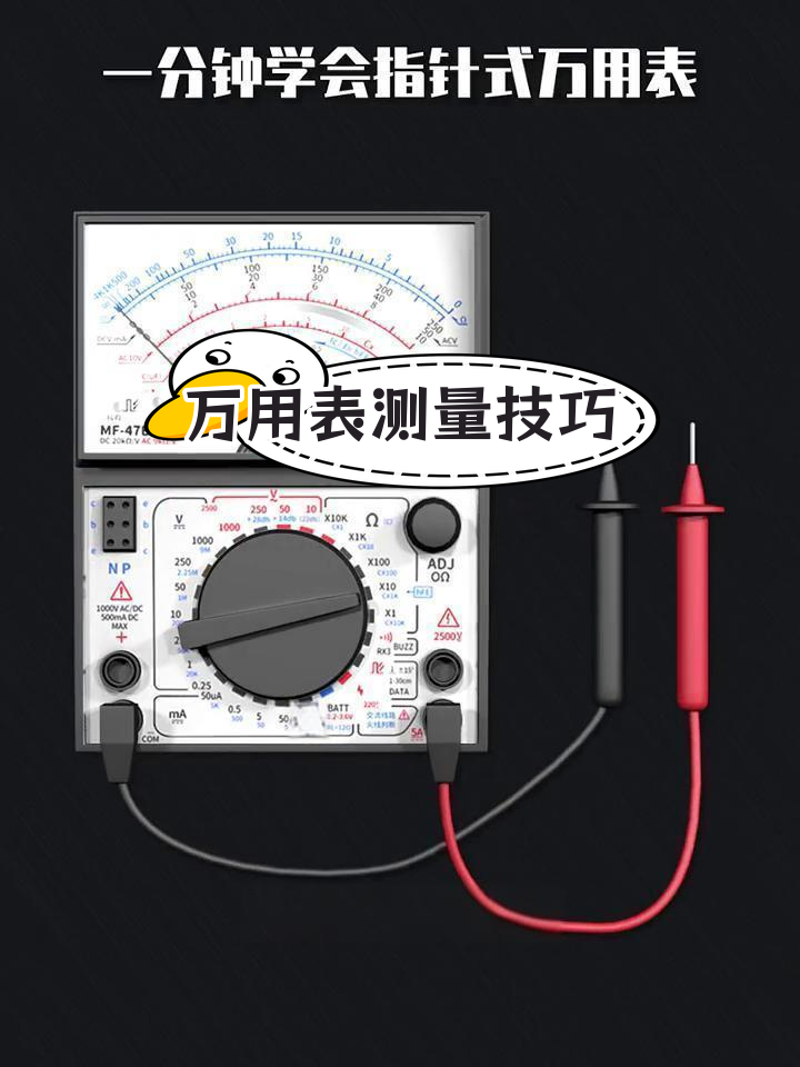 万用表插线怎么插