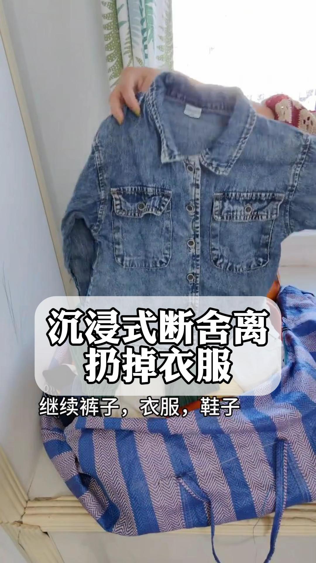 衣服过多 狠心断舍离图片