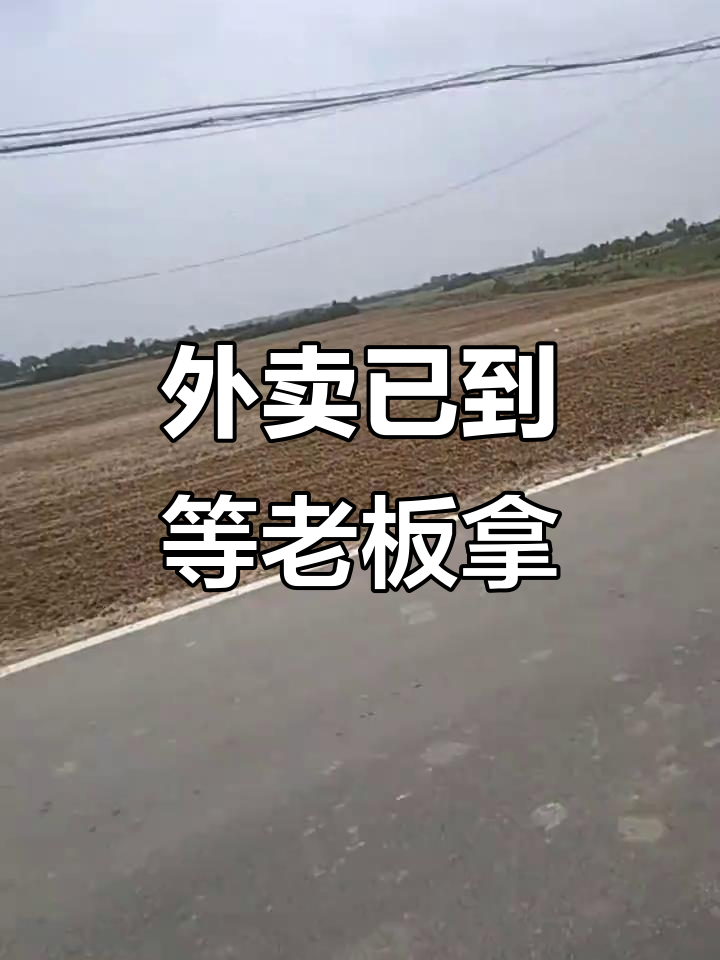 上门外卖服务