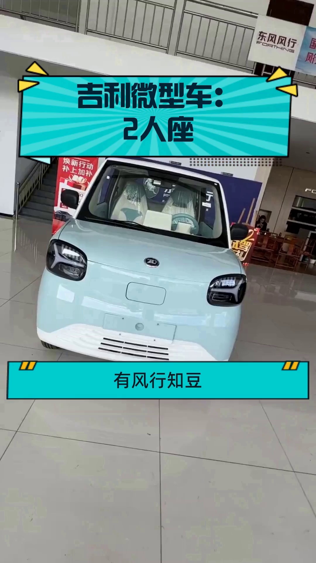 吉利微型车:2人座