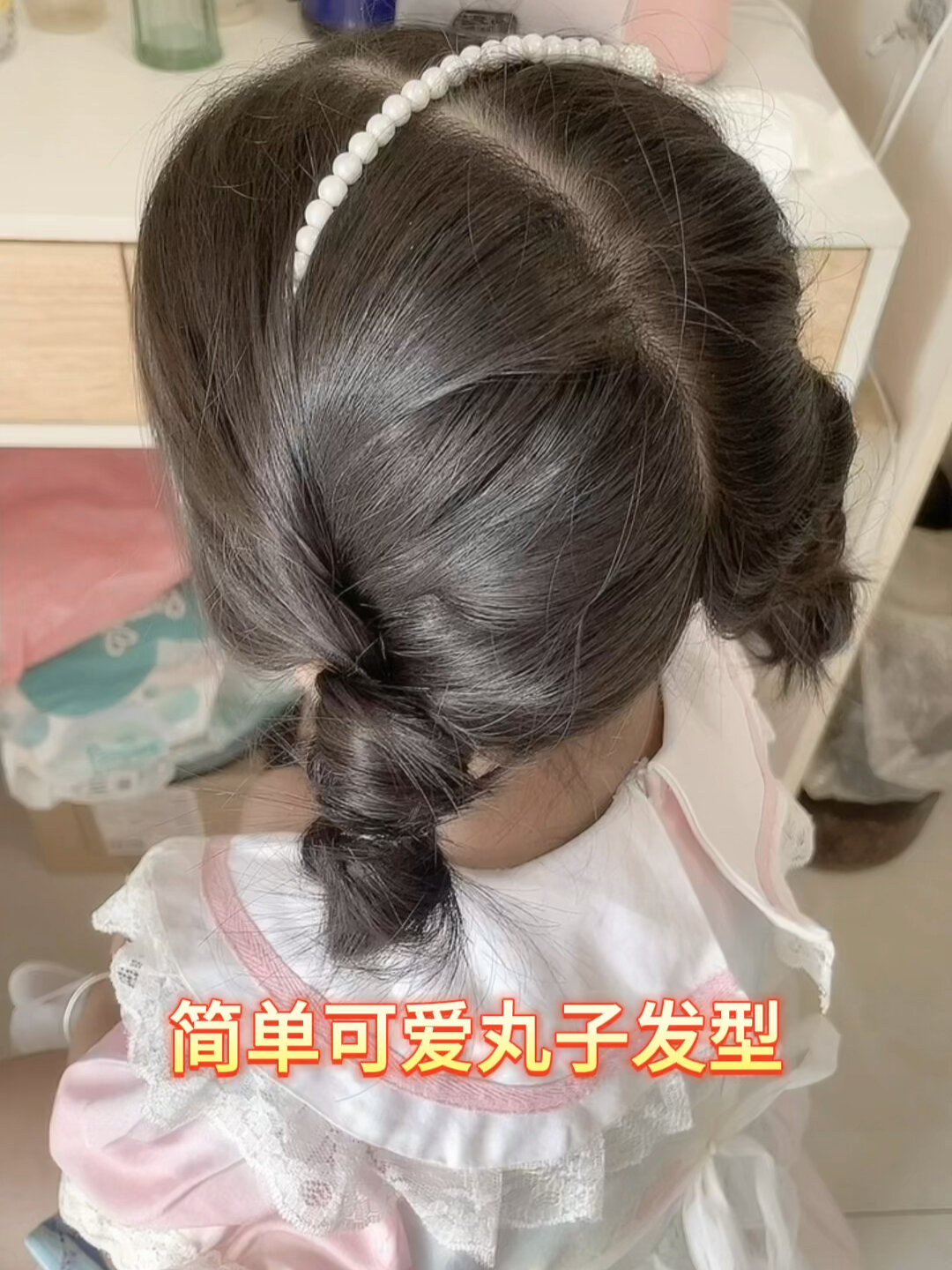 简单可爱丸子发型,小女孩扎也是美美哒!