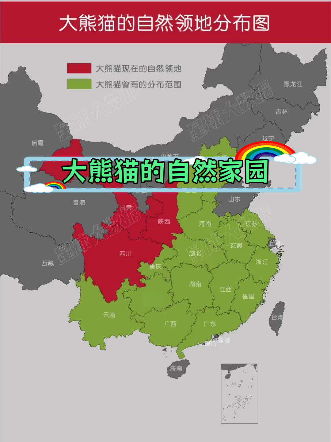 大熊猫分布地区图片