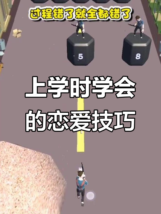 教你谈恋爱