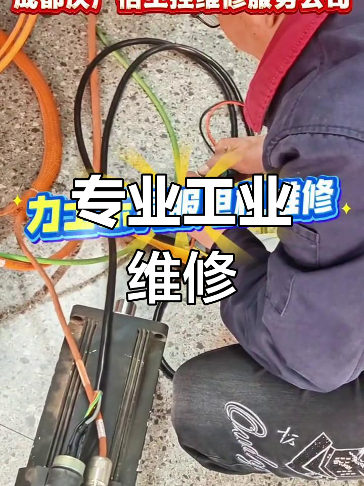 设备维修如何创业(设备维修业务怎么找)