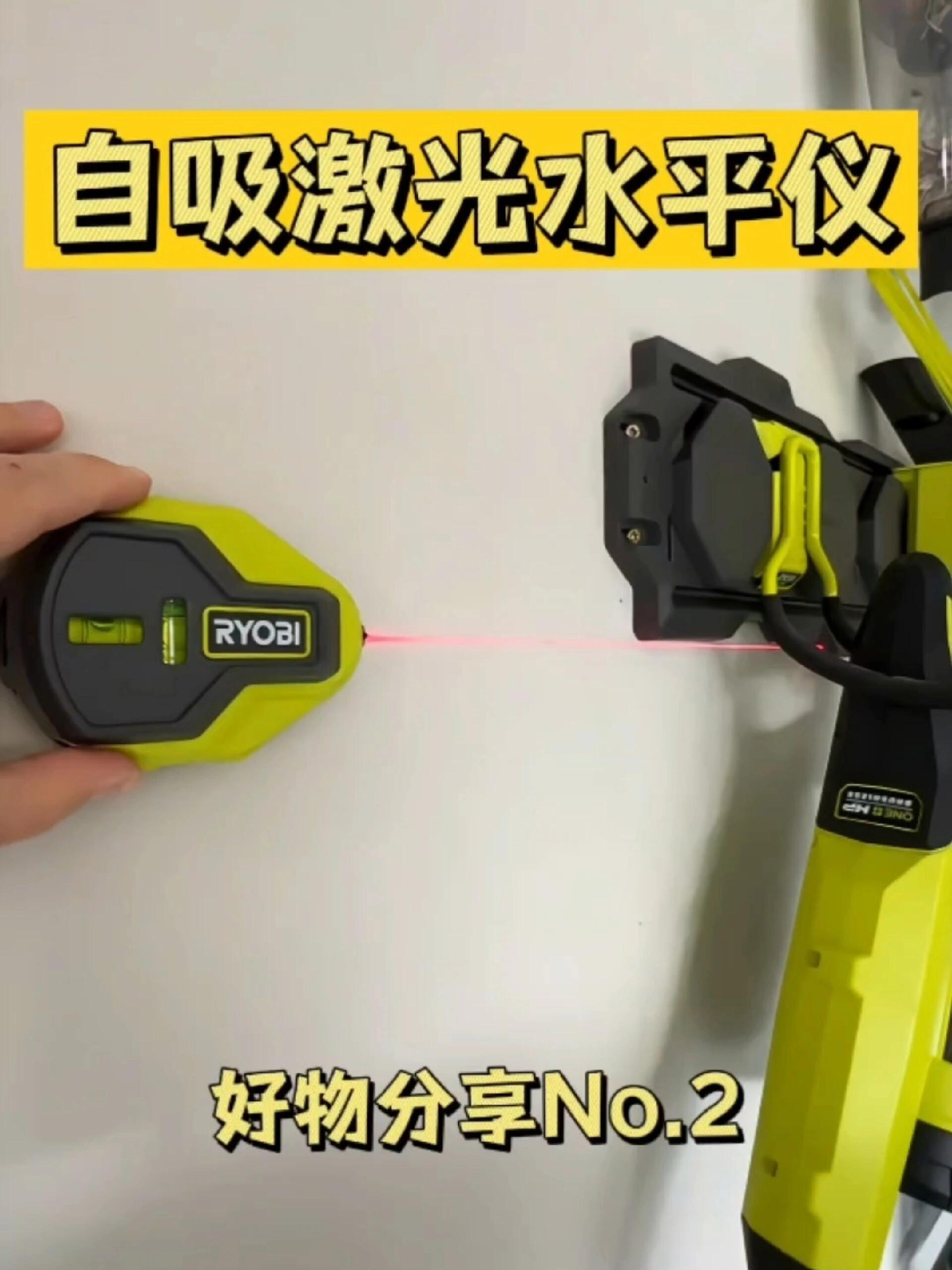 自吸激光红外线水平仪!