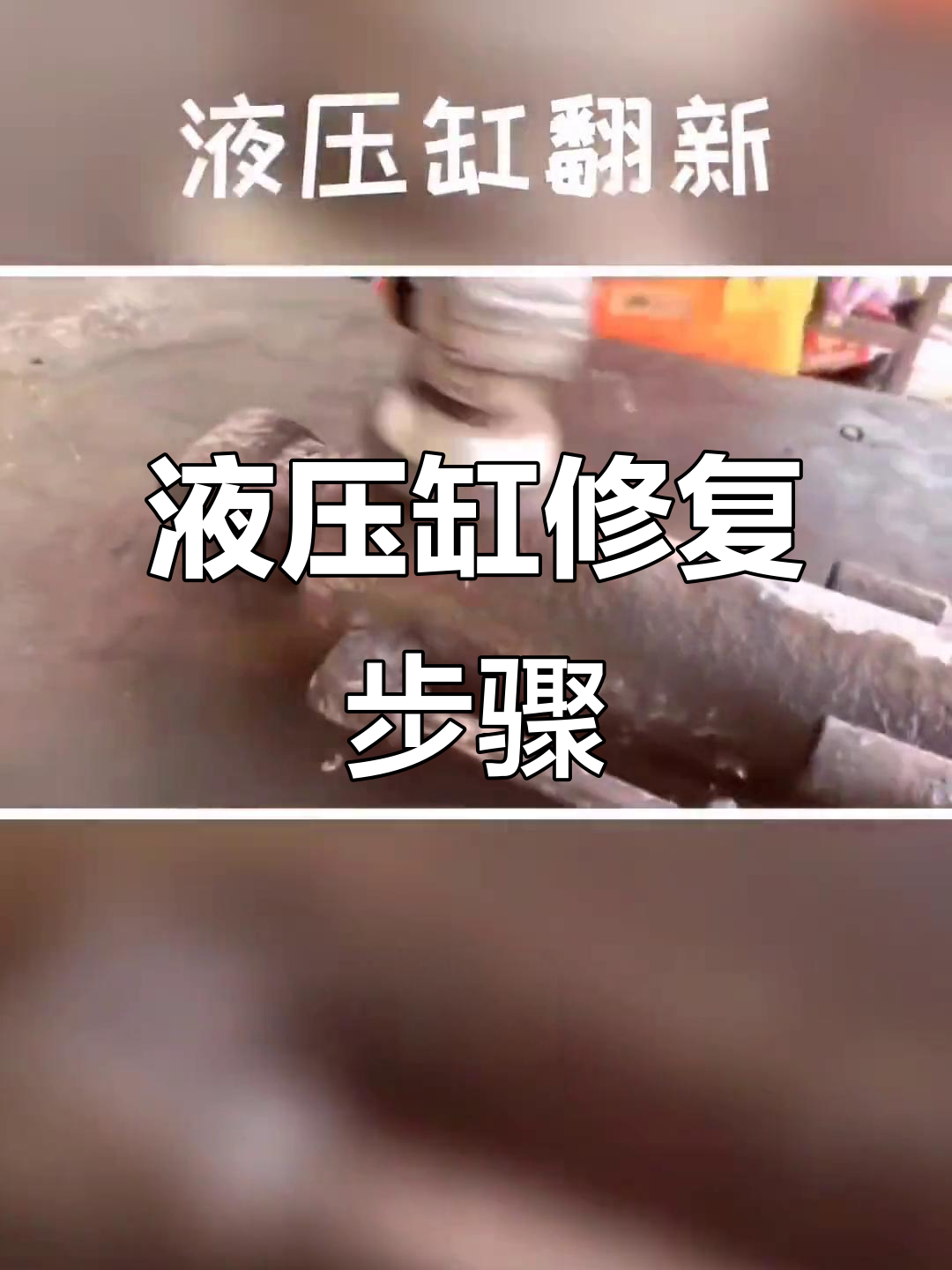 建筑机械液压缸维修价格(建筑机械液压缸维修价格多少)