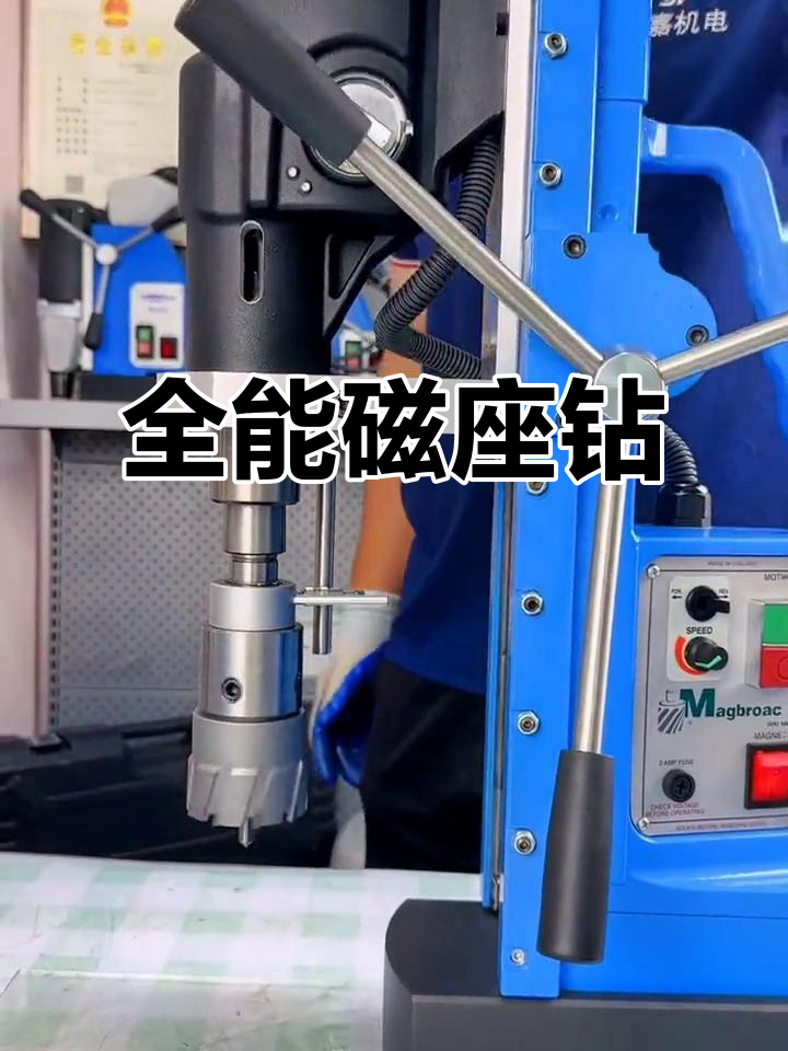 磁力钻用法讲授

_磁力钻的利用
方法