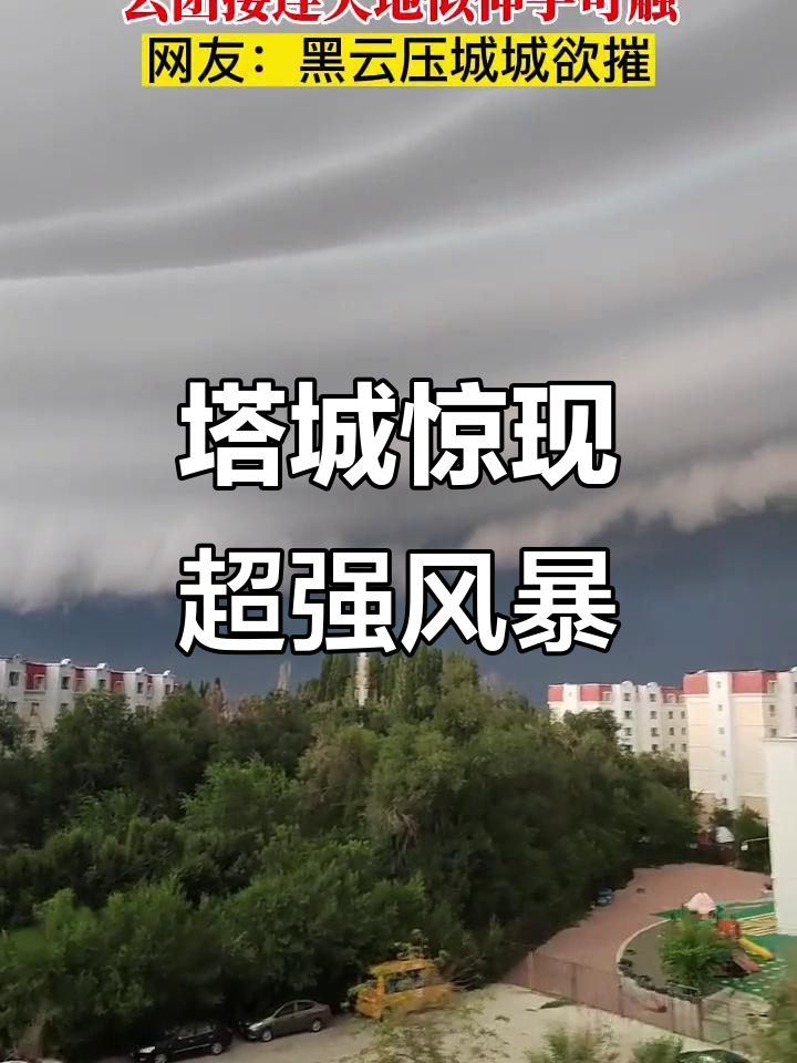 塔城地区天气预报预报 塔城地区天气预报预报