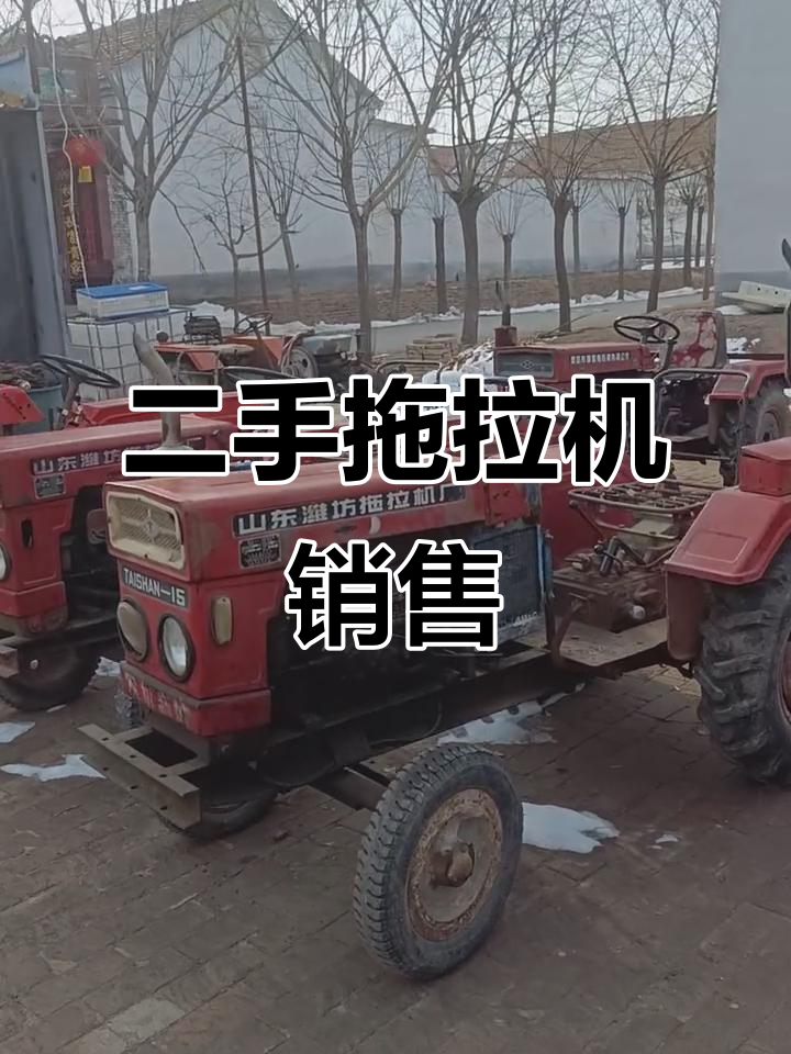 二手拖拉机出售,18,20,24马力多台可选