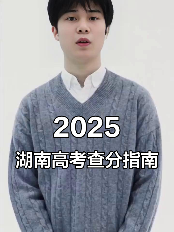 今年湖南高考状元花落谁家