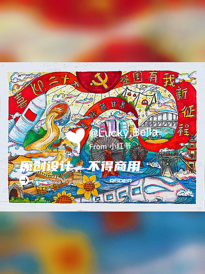 喜迎20大插画图片