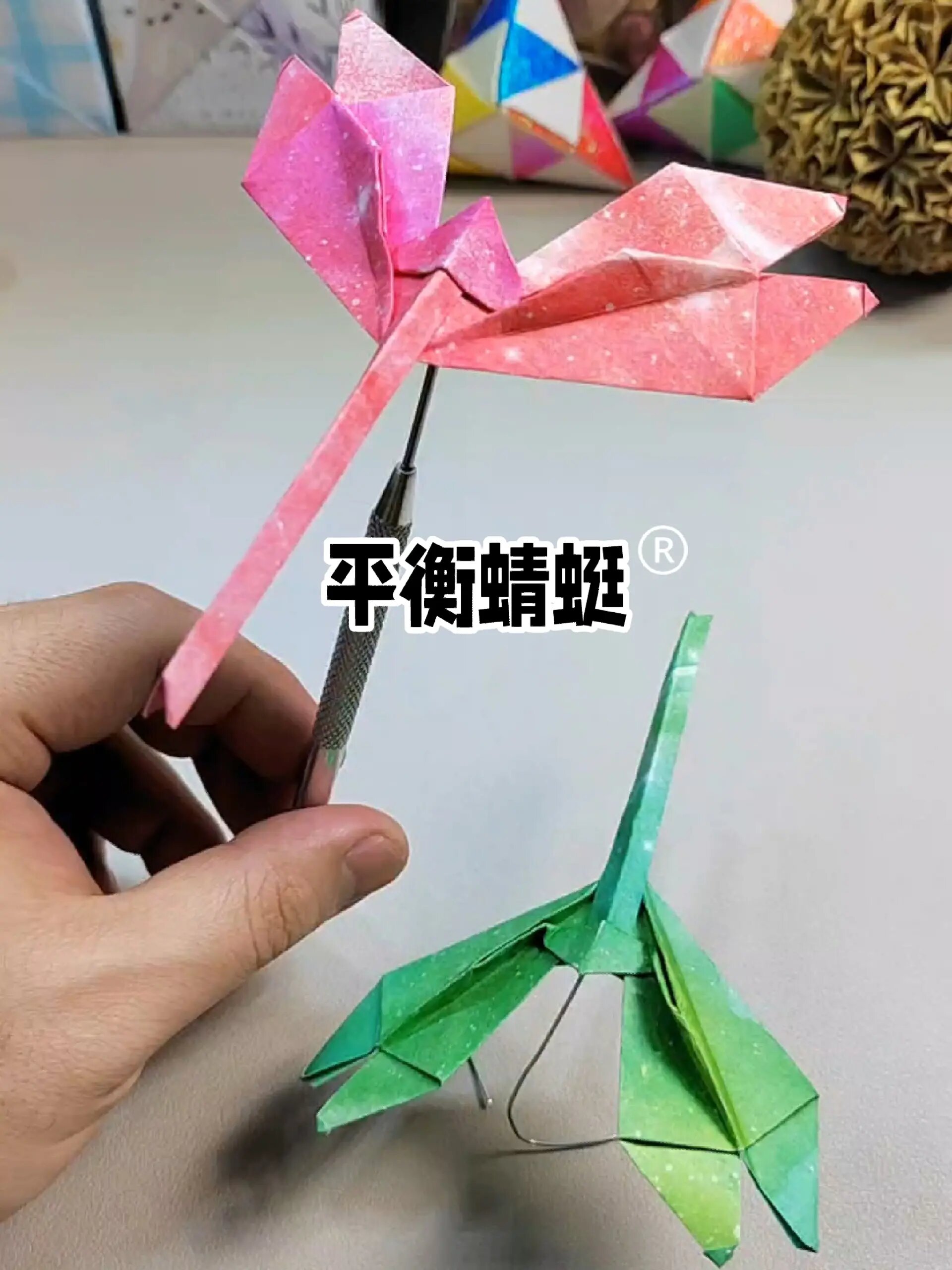 折一个好玩的平衡蜻蜓玩具 折纸教程手工diy-度小视