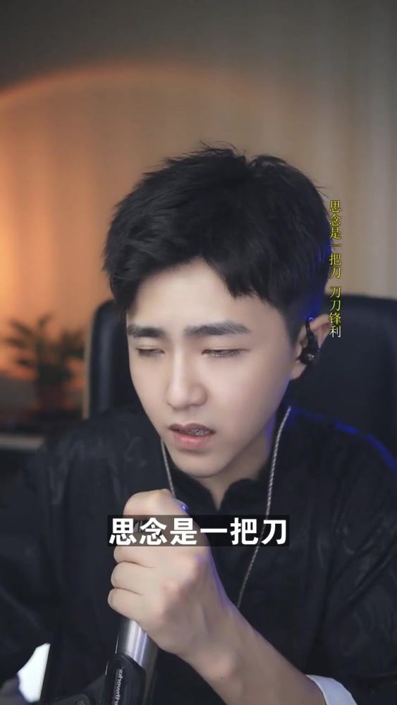 思念是一把刀 睿廷小宏 非专业歌手又要来献丑了,音乐,流行音乐,好看视频