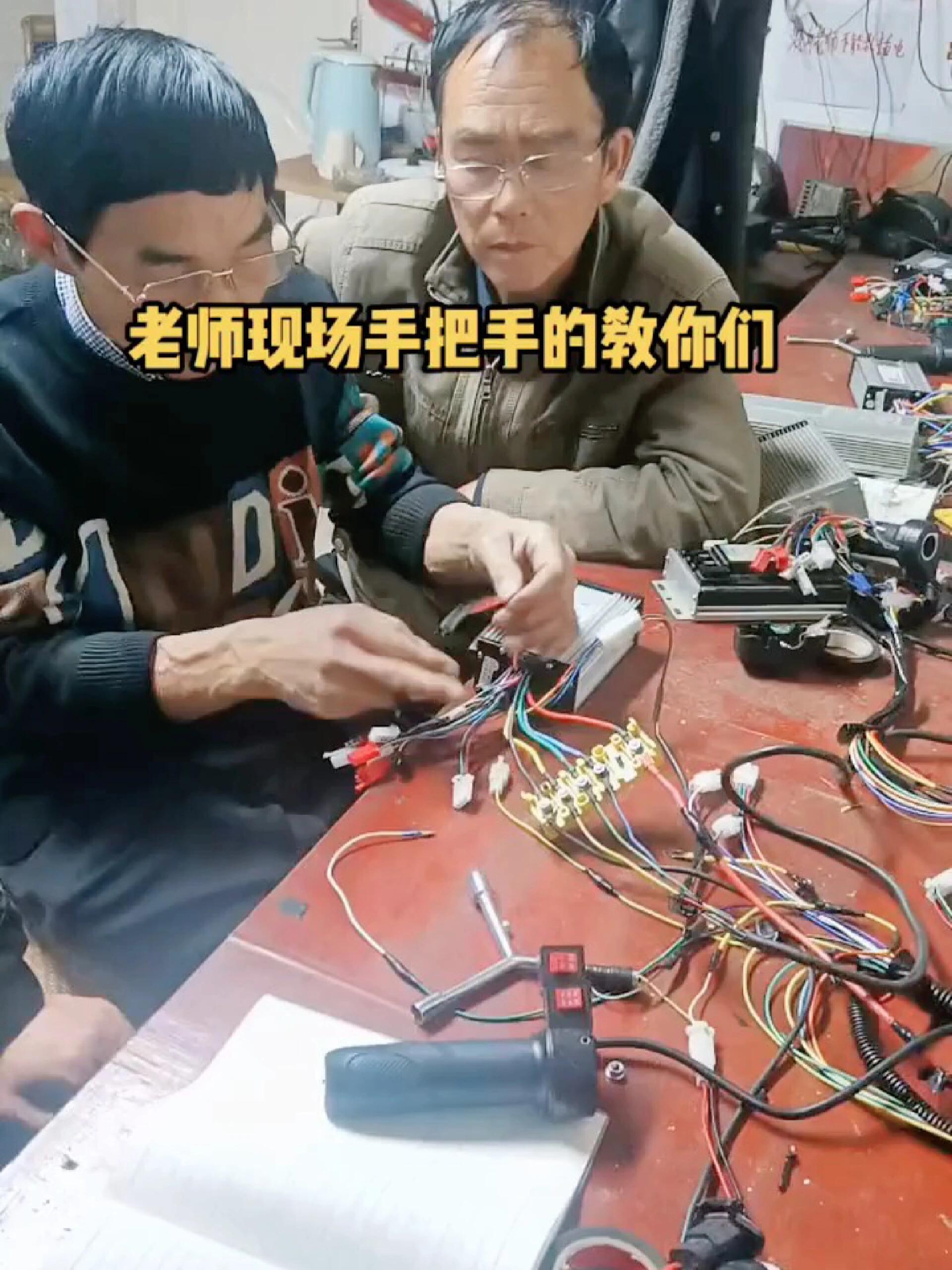 古师傅电动车维修技术培训