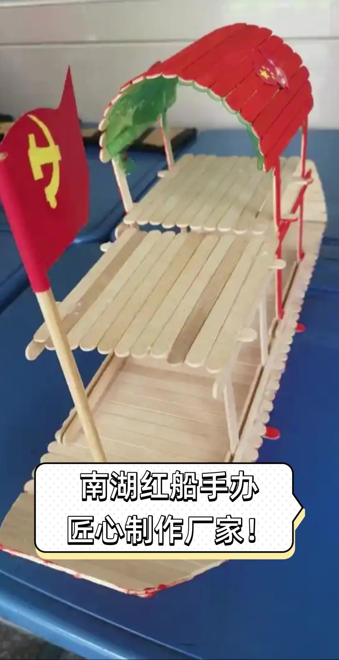 南湖红船手办,匠心制作厂家!