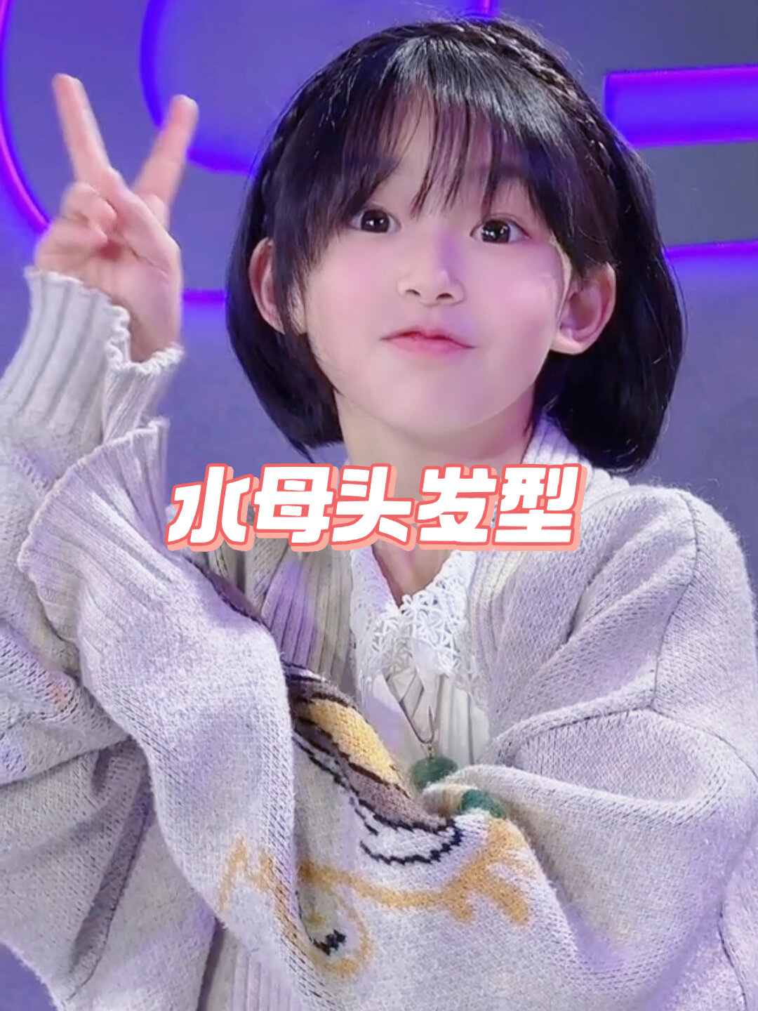 爱了爱了,水母头发型也太好看了-度小视