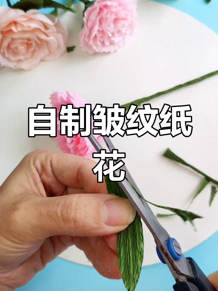 康乃馨手工制作过程图片