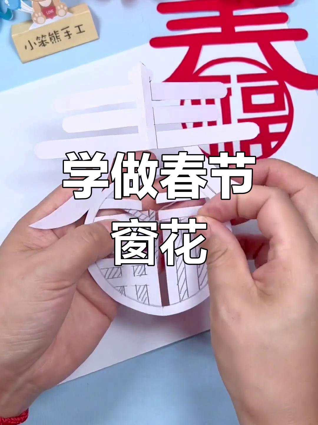 福字的剪纸图案及步骤图片