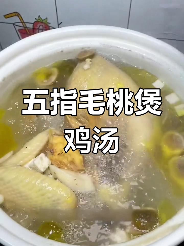 五指毛桃炖牛肉图片