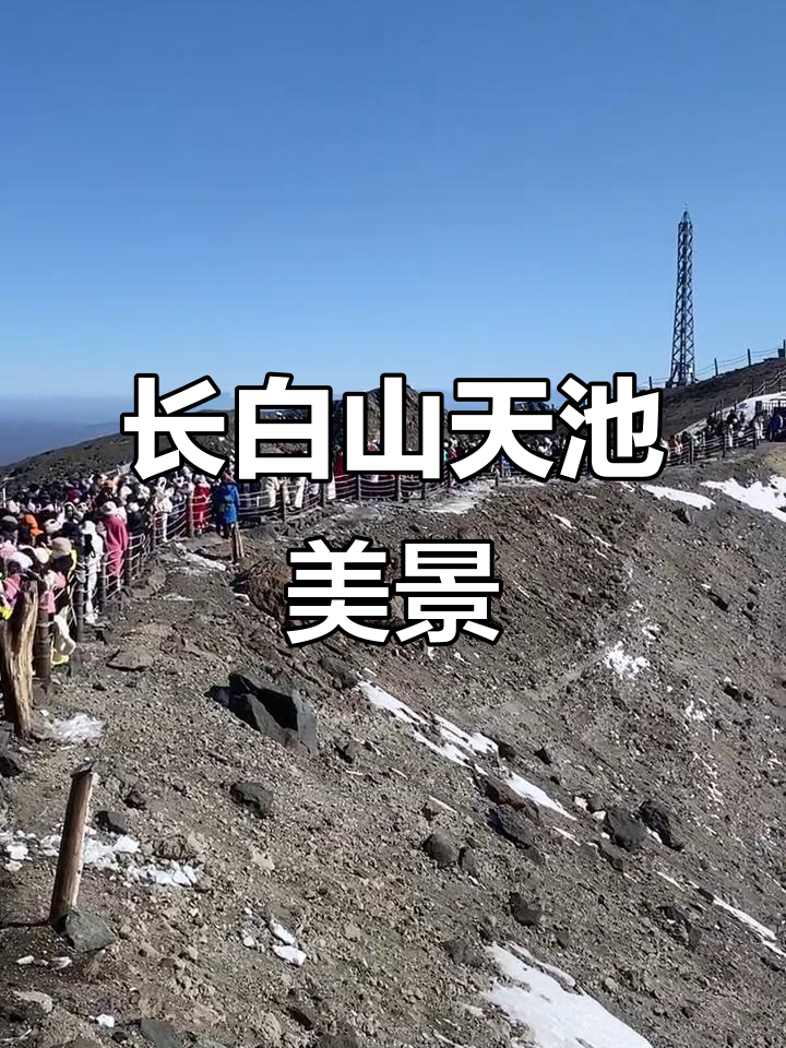 长白山天气今日情况