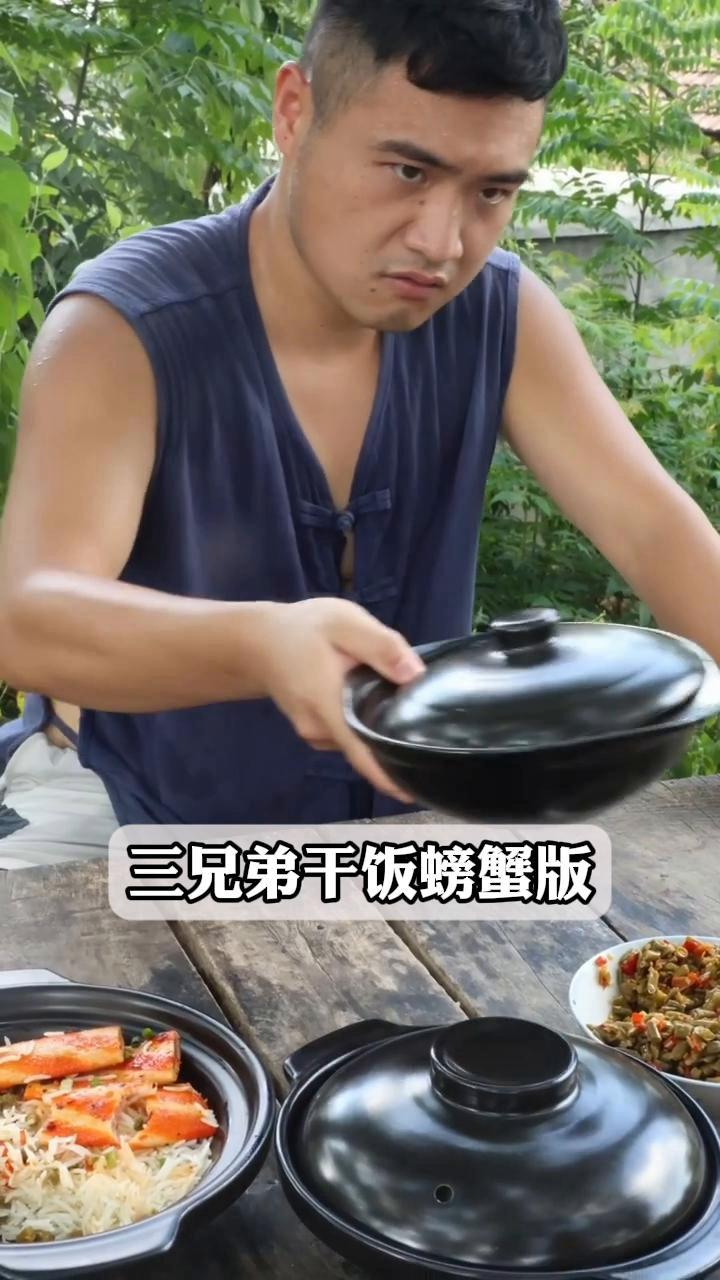 两兄弟干饭螃蟹版