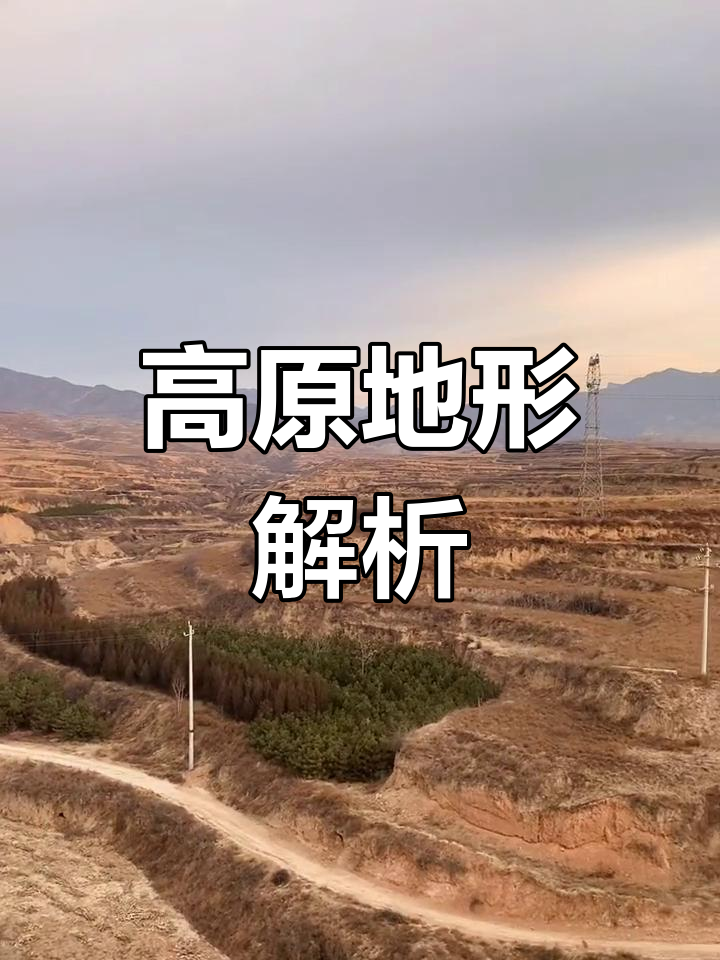 川墚塬峁地形图图片