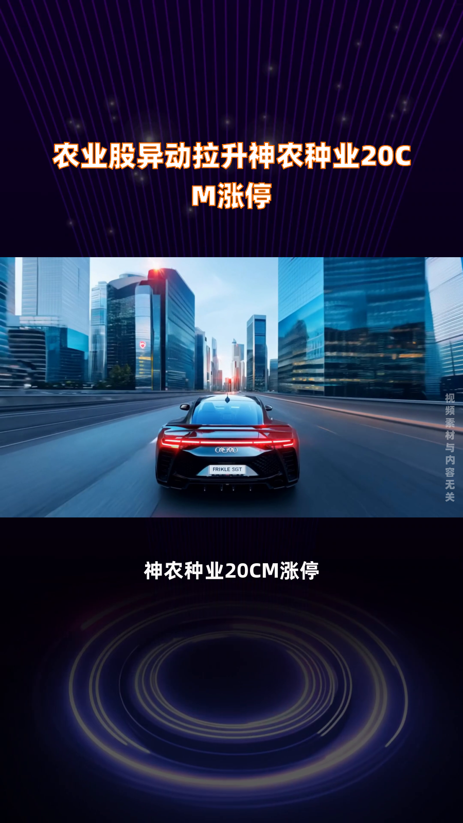 神农科技股票股吧=神农科技股票股吧最新消息