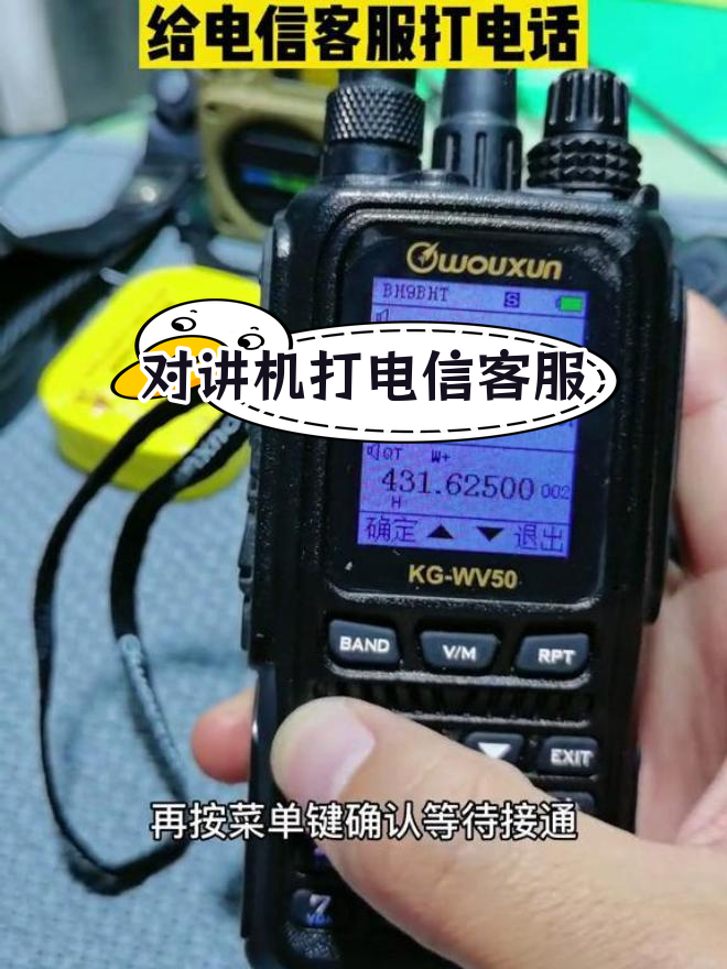 电信卡拨打香港电话怎么拨打