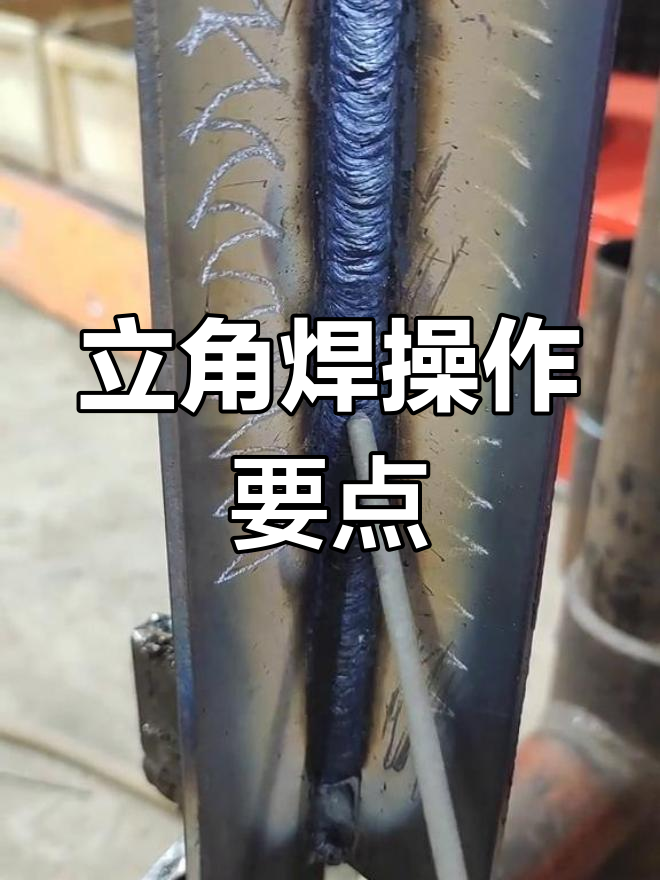 电焊焊接看熔池技巧图片