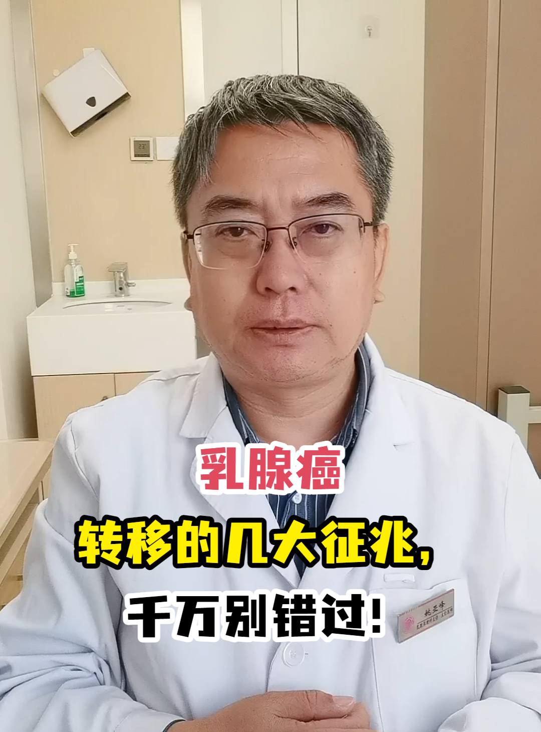 乳腺癌转移的几大征兆