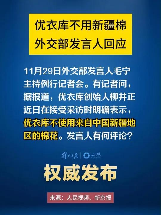 优衣库道歉声明图片