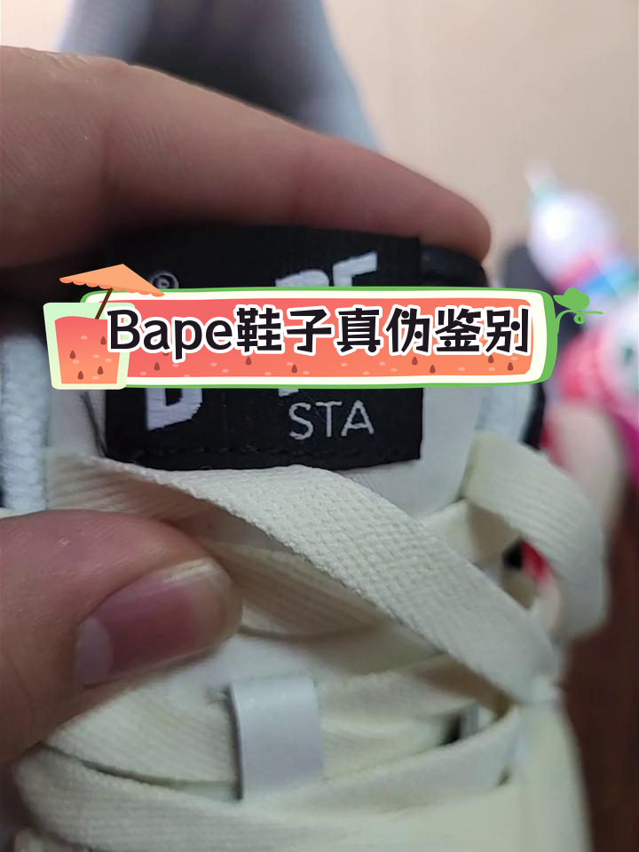 bape真假对比袖标图片