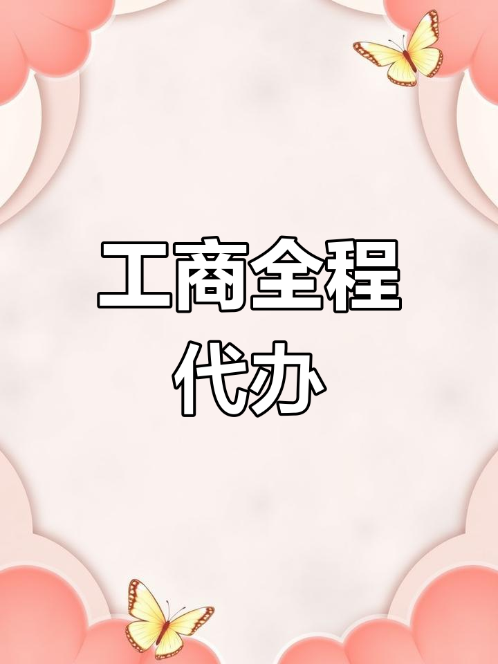 代理记账：中小企业财务管理的可靠助手