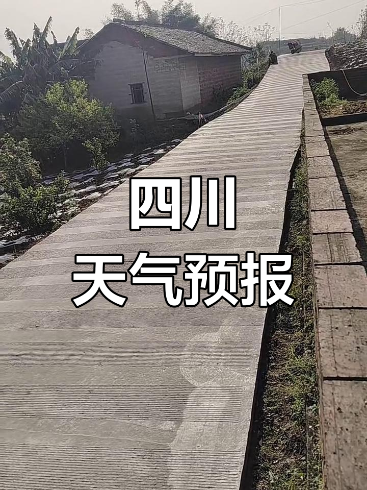 四川理塘天气今日情况