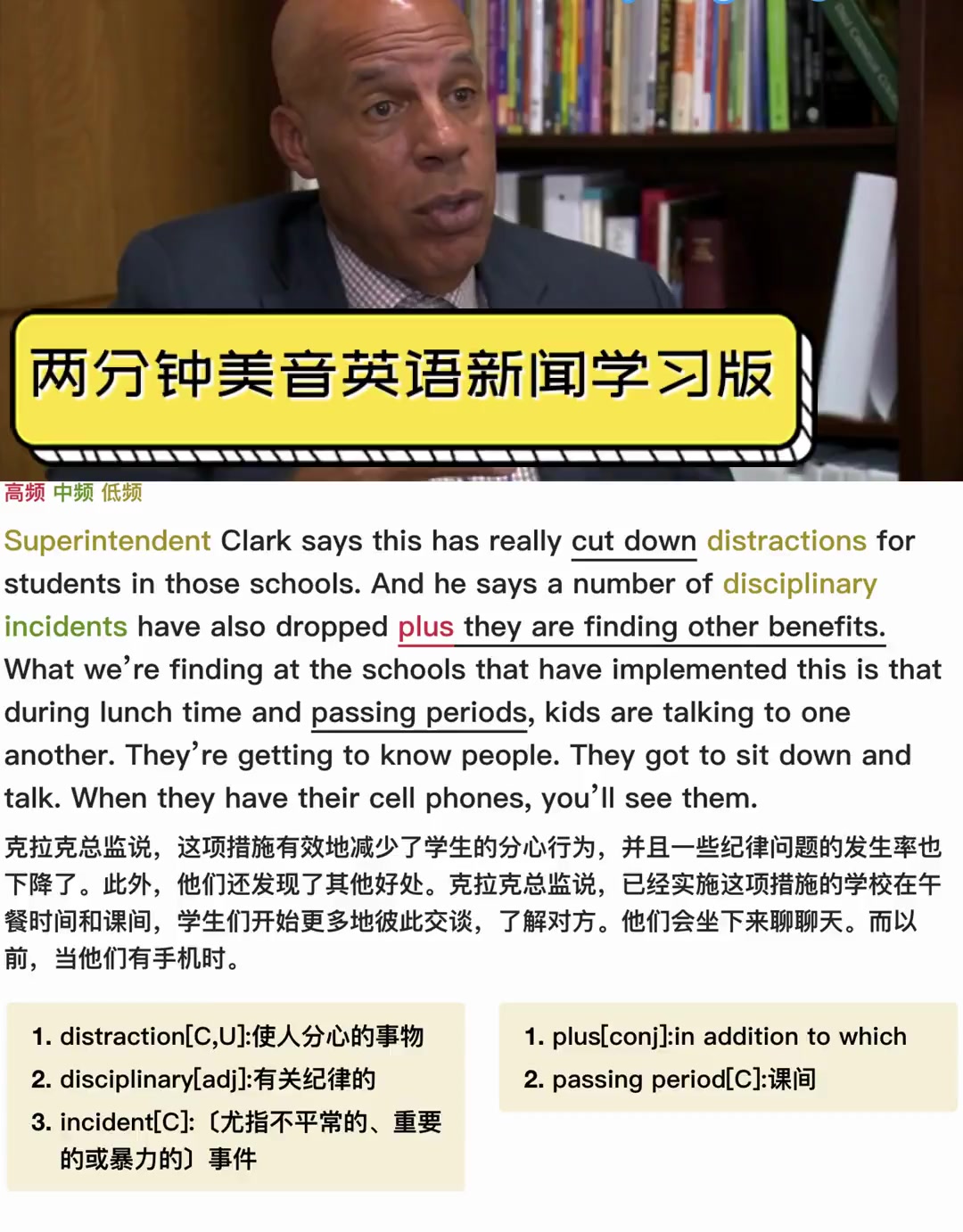 最新新闻英语版(最新的英语新闻 带翻译)