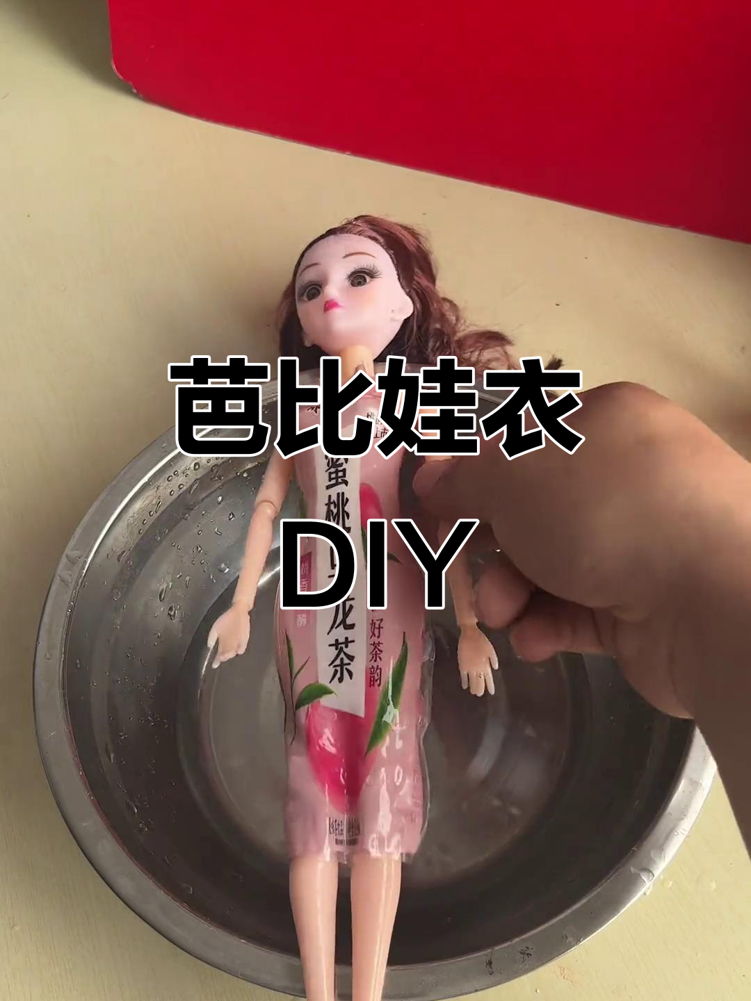 给芭比娃娃做新衣服,创意十足!