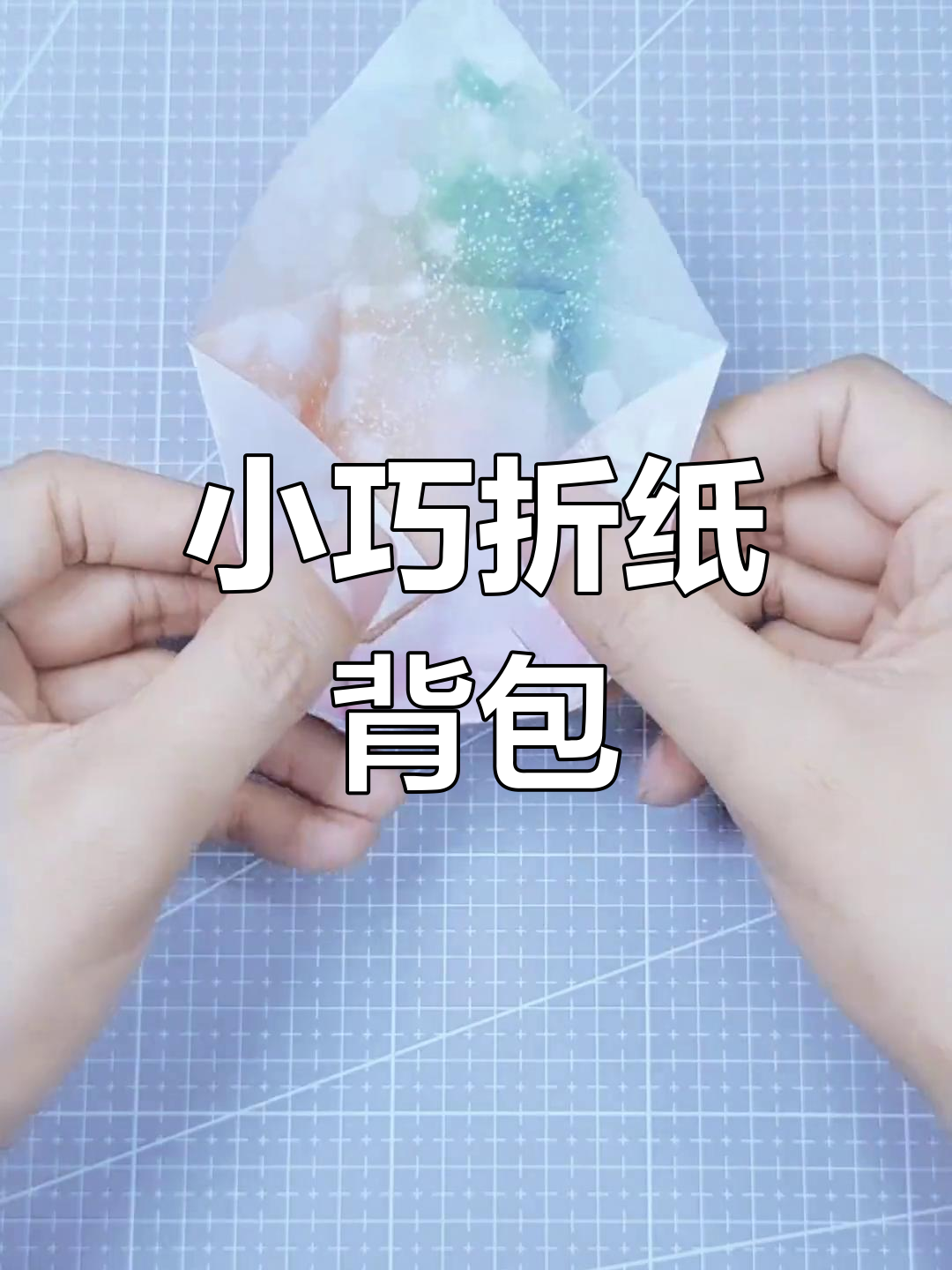 折纸迷你小书包,超可爱diy手工教程