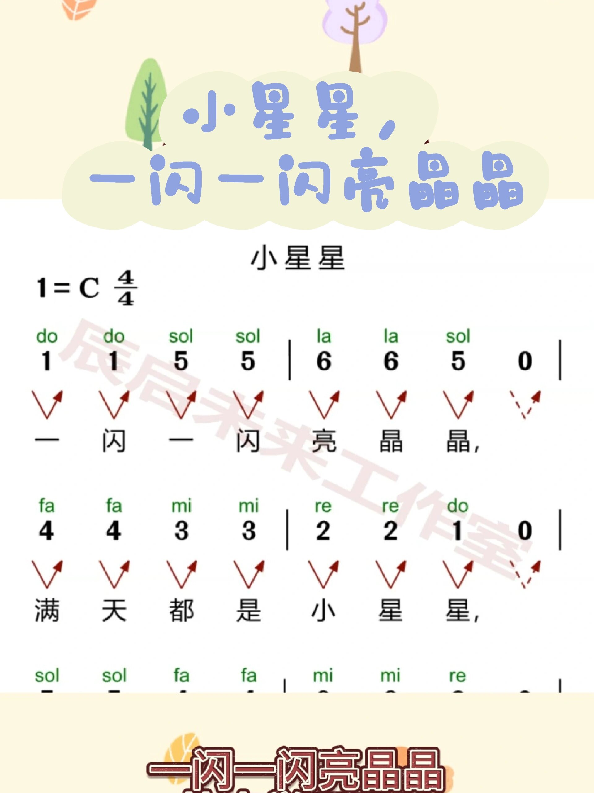 《小星星》儿歌,快来学习吧!