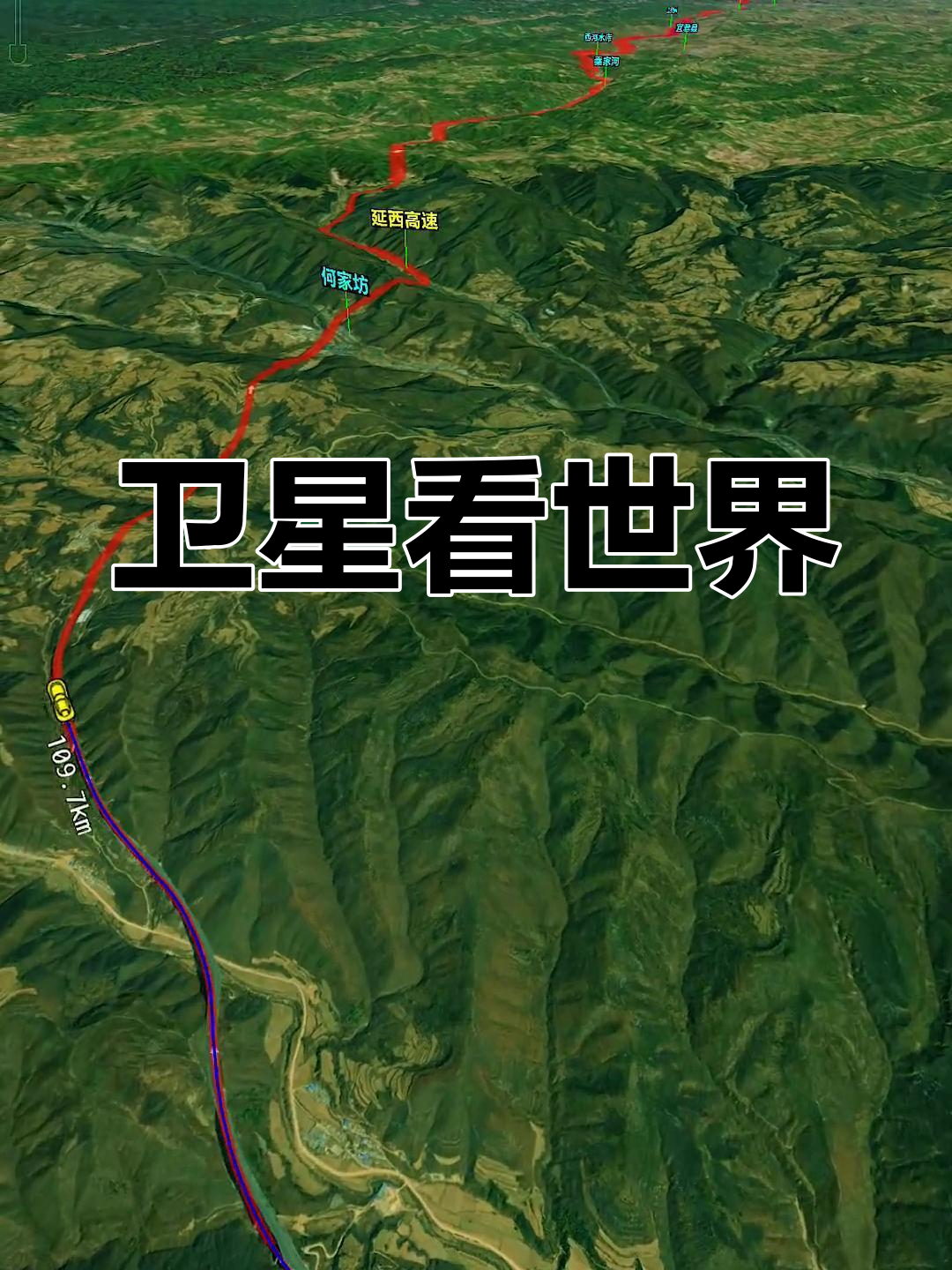 卫星地图带你探索西安与延安