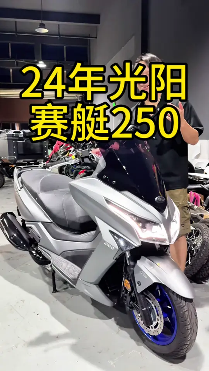 光阳赛艇250 骑行86公里