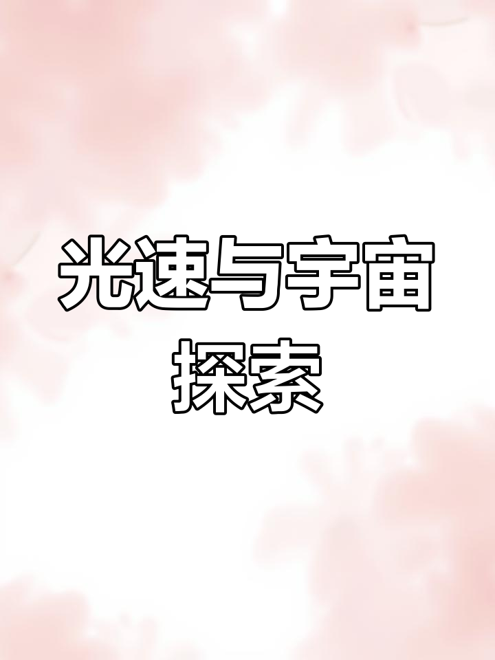 曲速引擎百度百科=曲速引擎能实现还要多少年