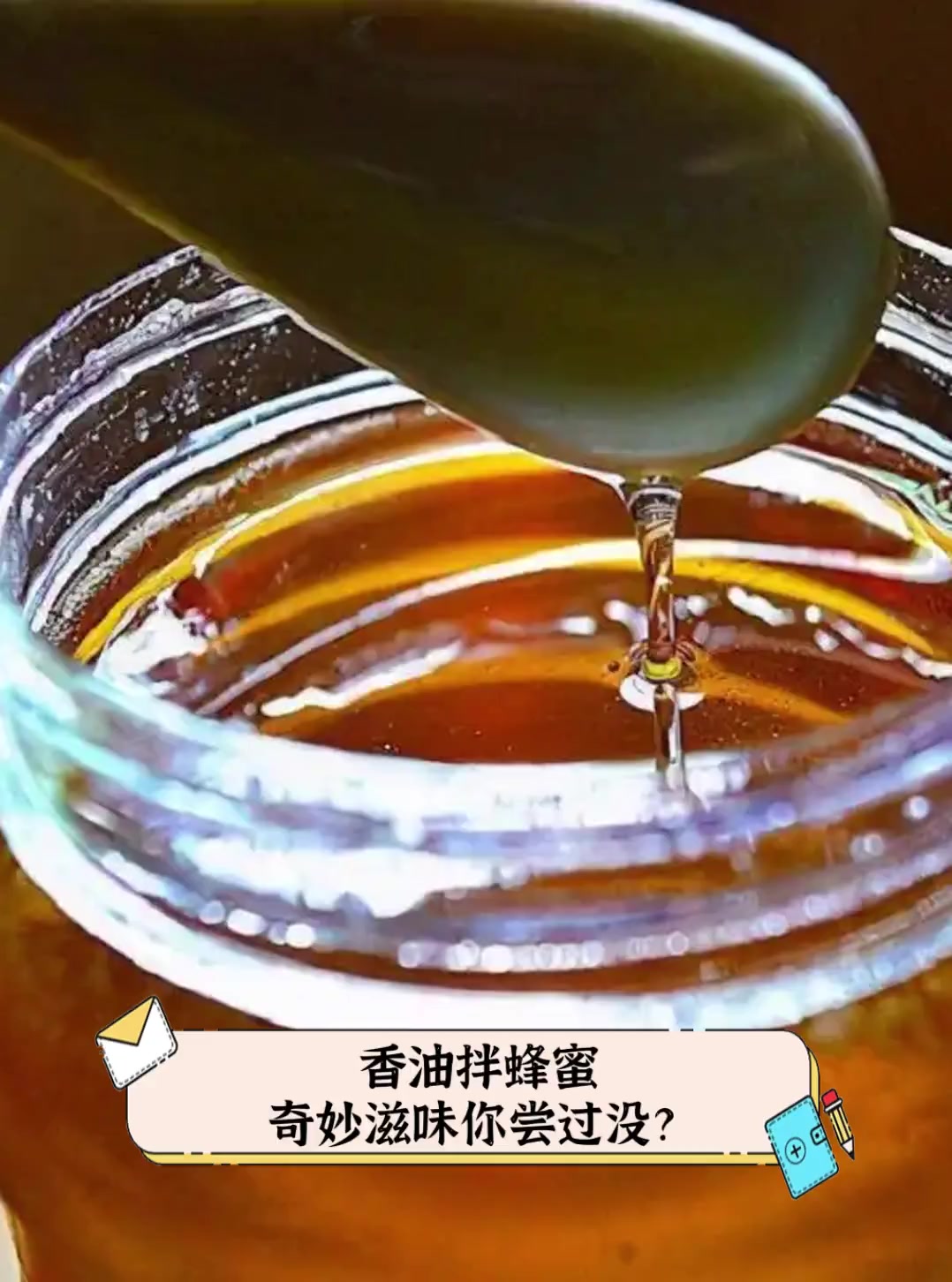 香油加蜂蜜(香油加蜂蜜加醋冲水喝能快速排便吗)